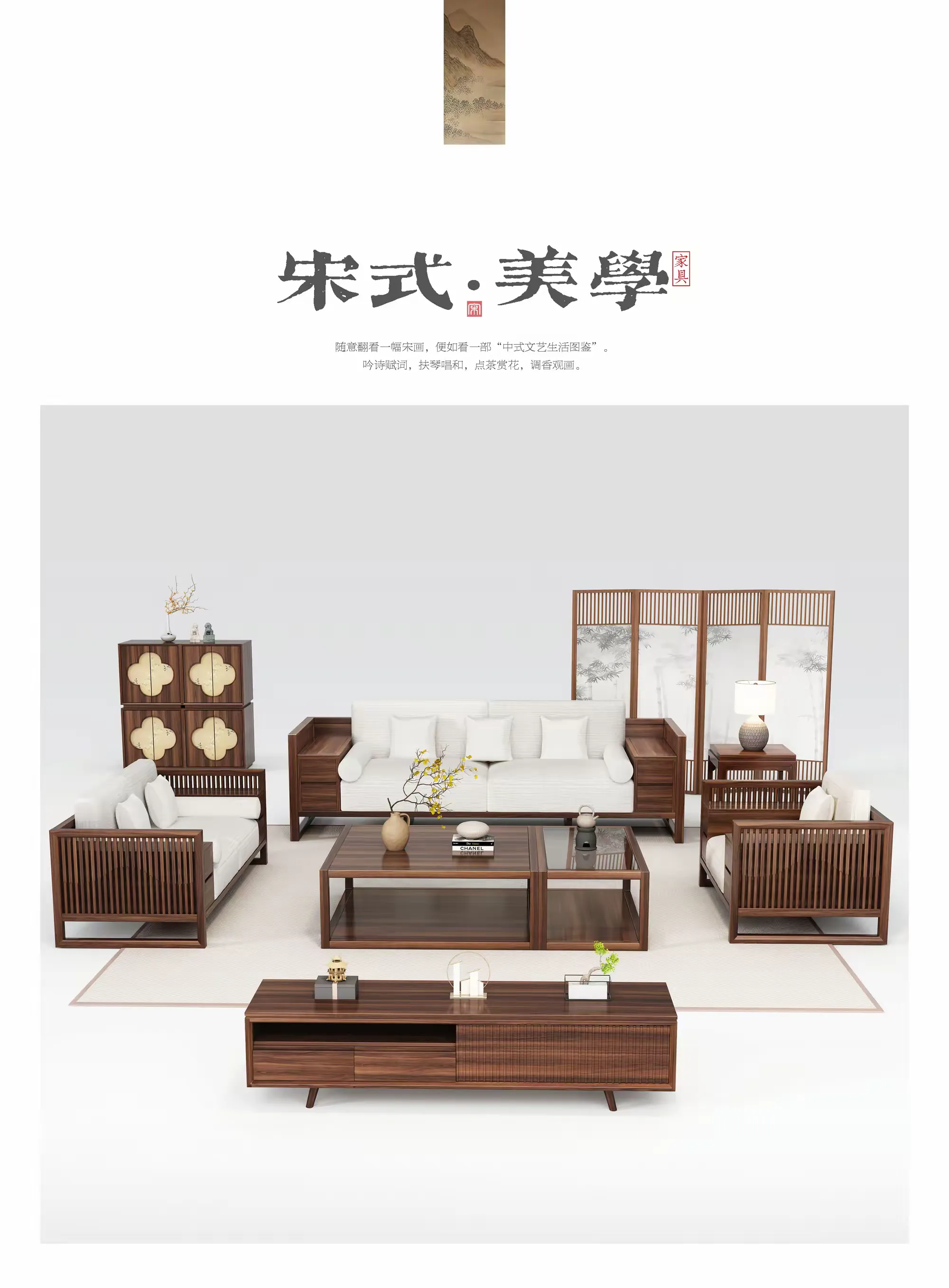 宋式美学套房系列